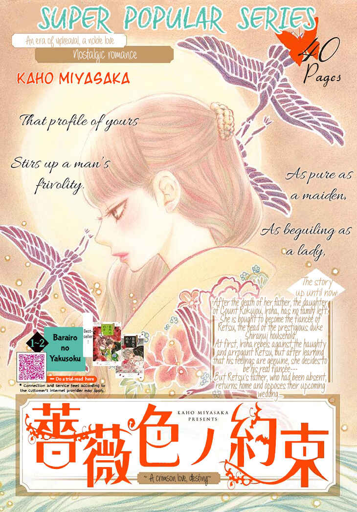 Page 3 Chapter 12 The Rose-Colored Promise