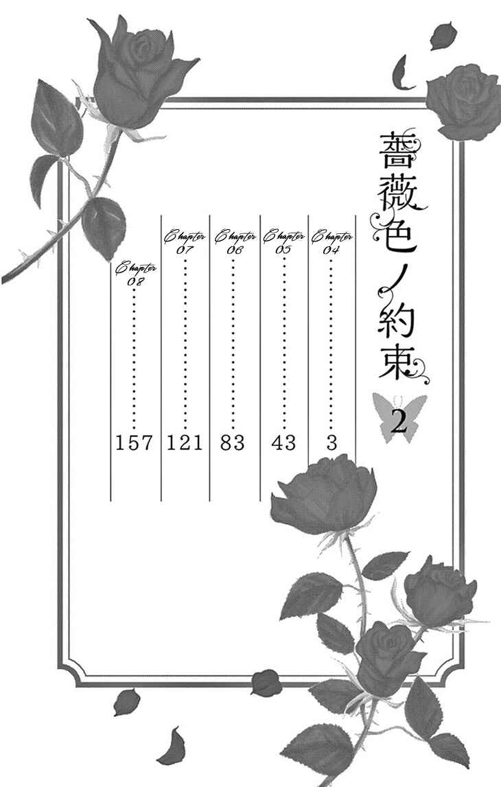 Page 5 Chapter 4 The Rose-Colored Promise