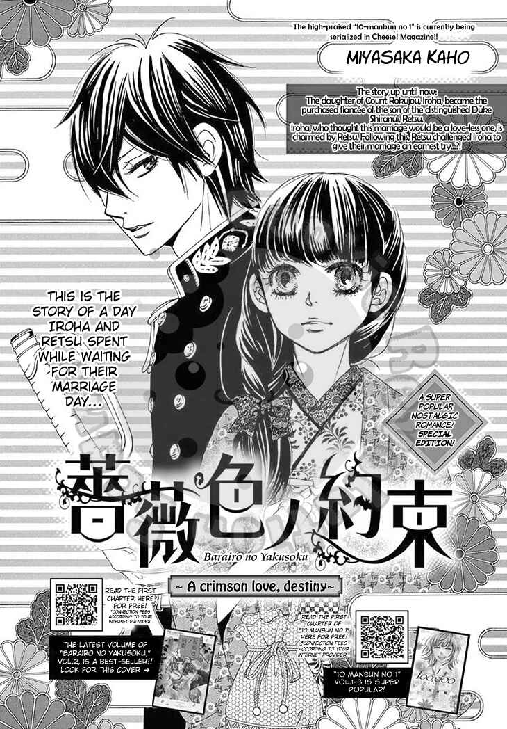 Page 3 Chapter 8.5 The Rose-Colored Promise
