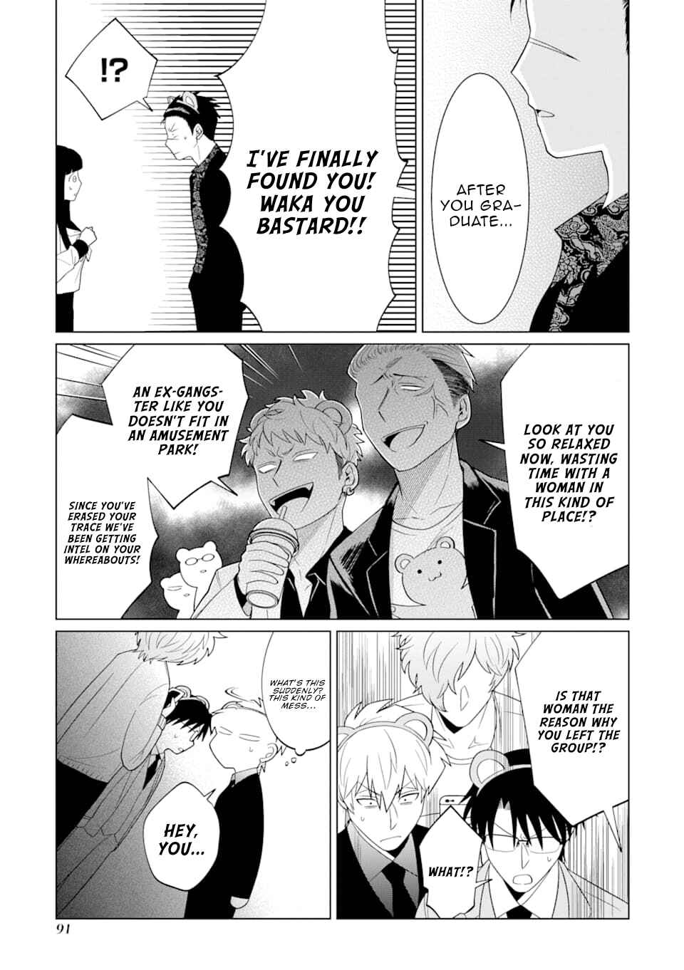 Page 17 Chapter 10 Koroshiya Datte Mimamoritai
