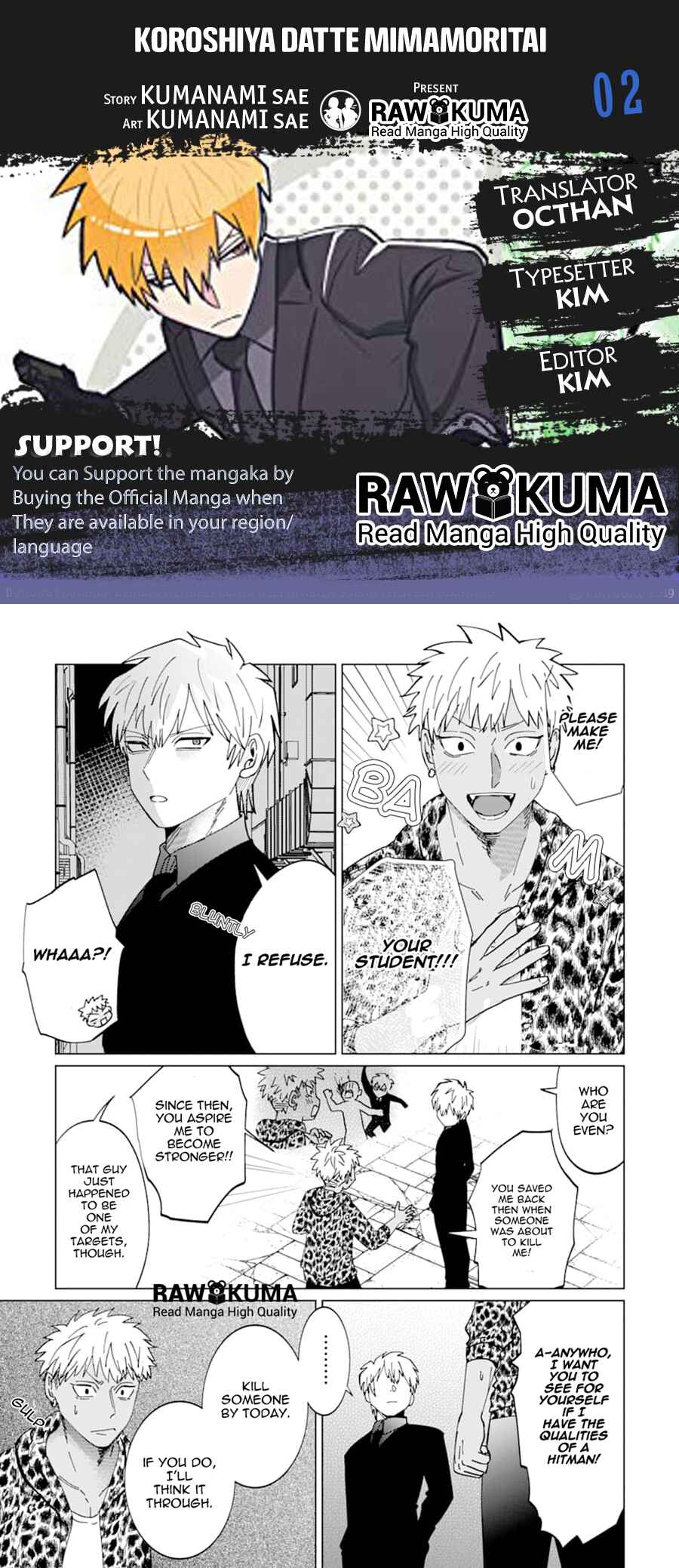 Page 1 Chapter 2 Koroshiya Datte Mimamoritai