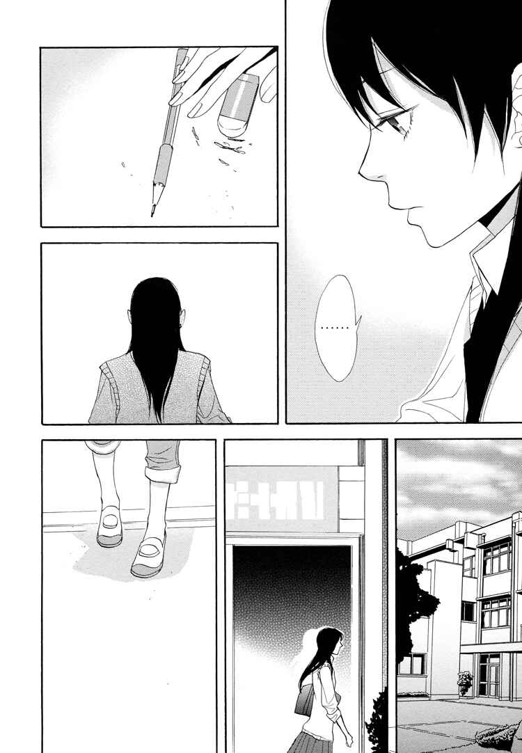 Page 12 Chapter 2 A Knife Edge Girl