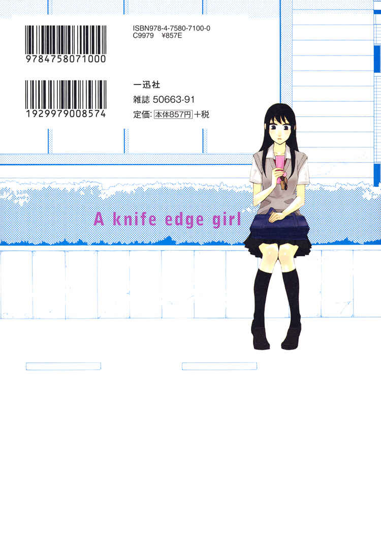 Page 2 Chapter 2 A Knife Edge Girl