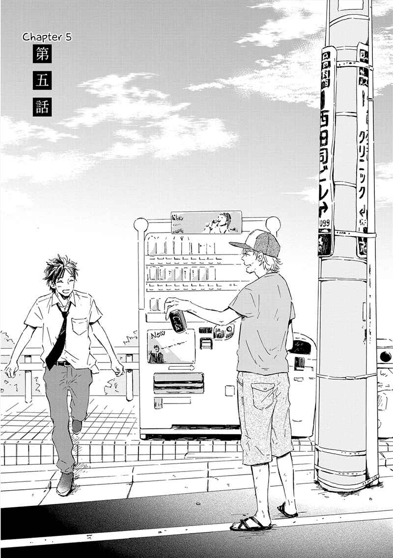 Page 2 Chapter 5 Yamada to Shounen