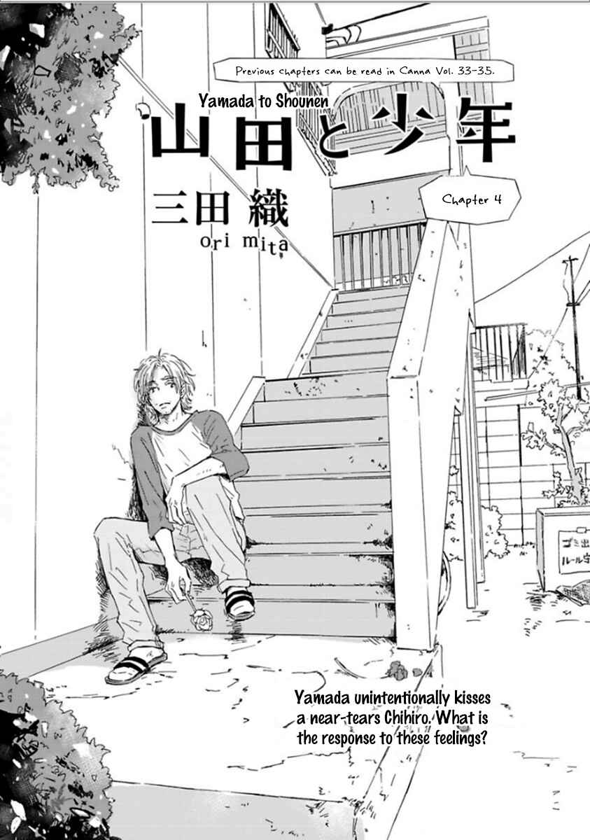 Page 2 Chapter 4 Yamada to Shounen