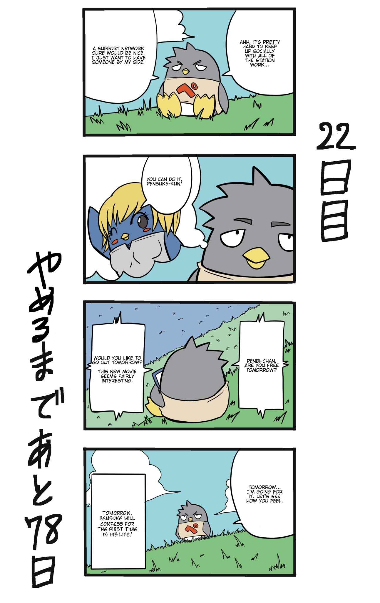 Page 1 Chapter 22 This Train Station Employee Will Quit In 100 Days