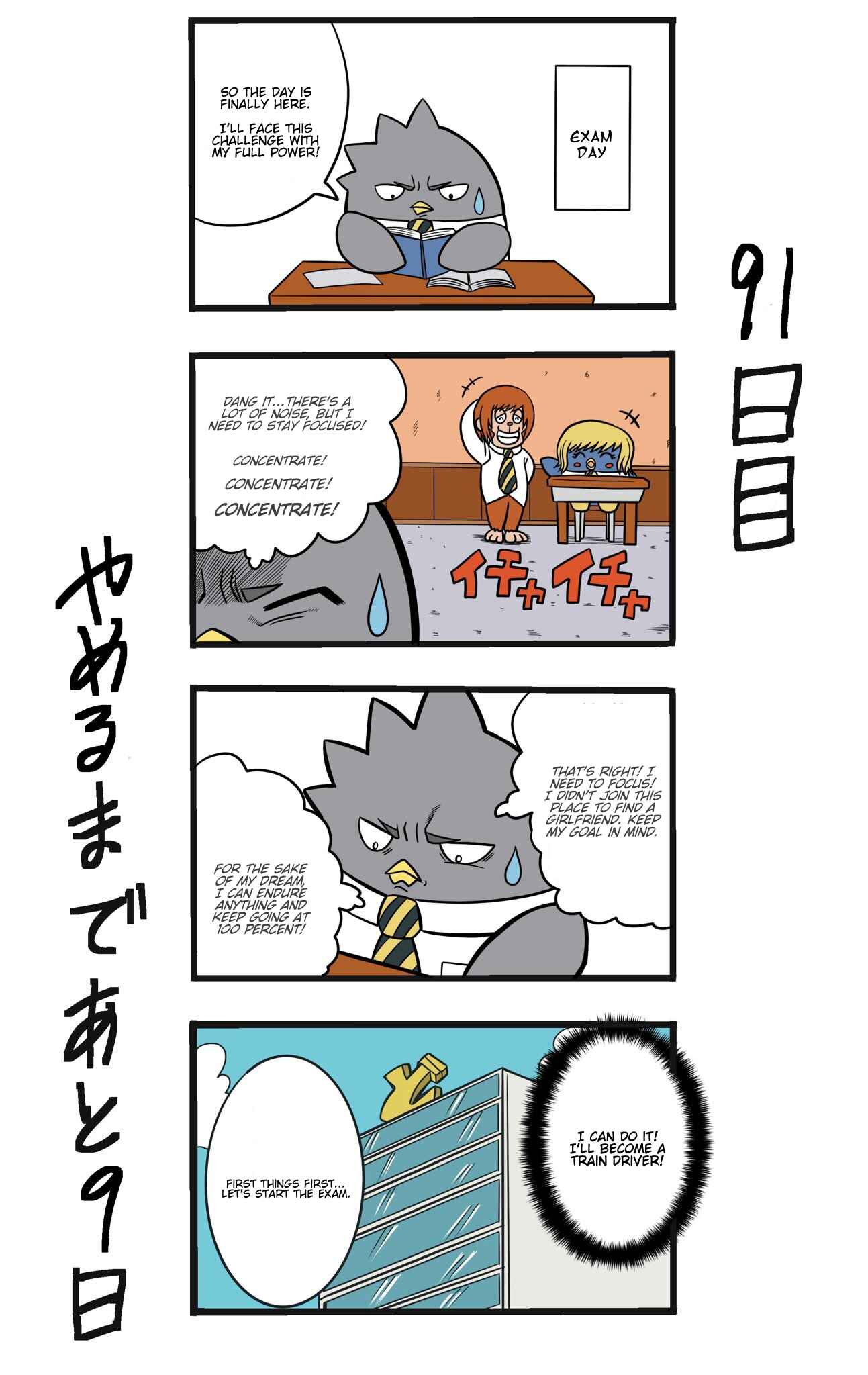 Page 1 Chapter 91 This Train Station Employee Will Quit In 100 Days