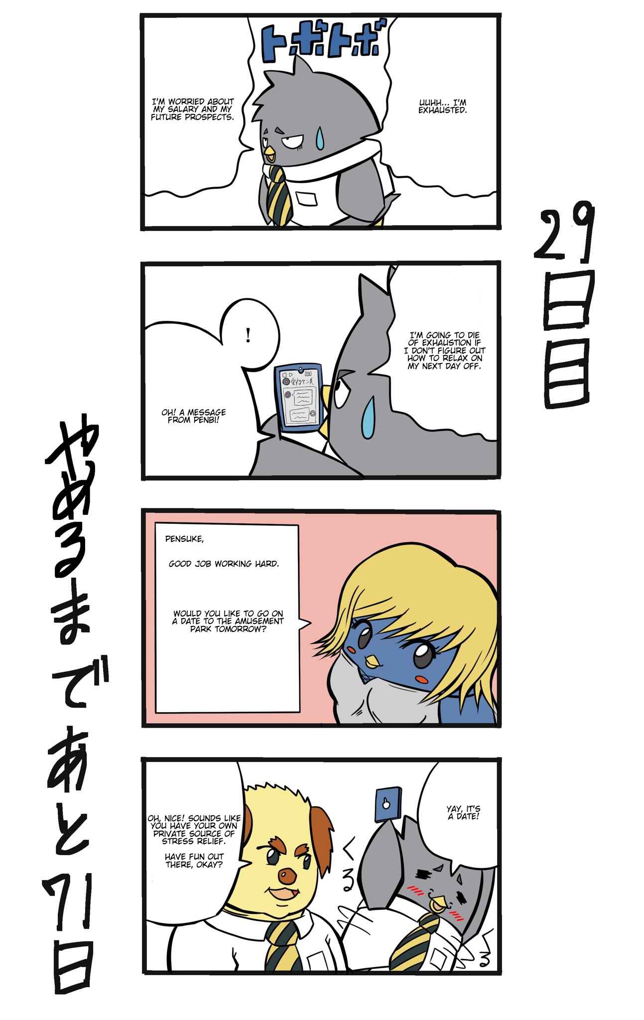 Page 1 Chapter 29 This Train Station Employee Will Quit In 100 Days