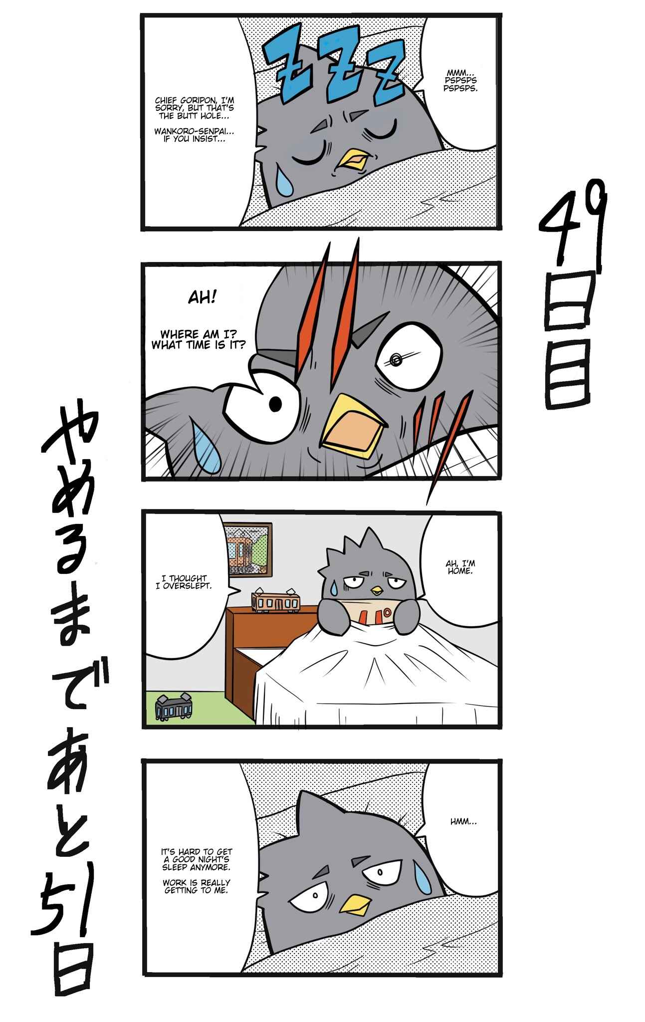 Page 1 Chapter 49 This Train Station Employee Will Quit In 100 Days