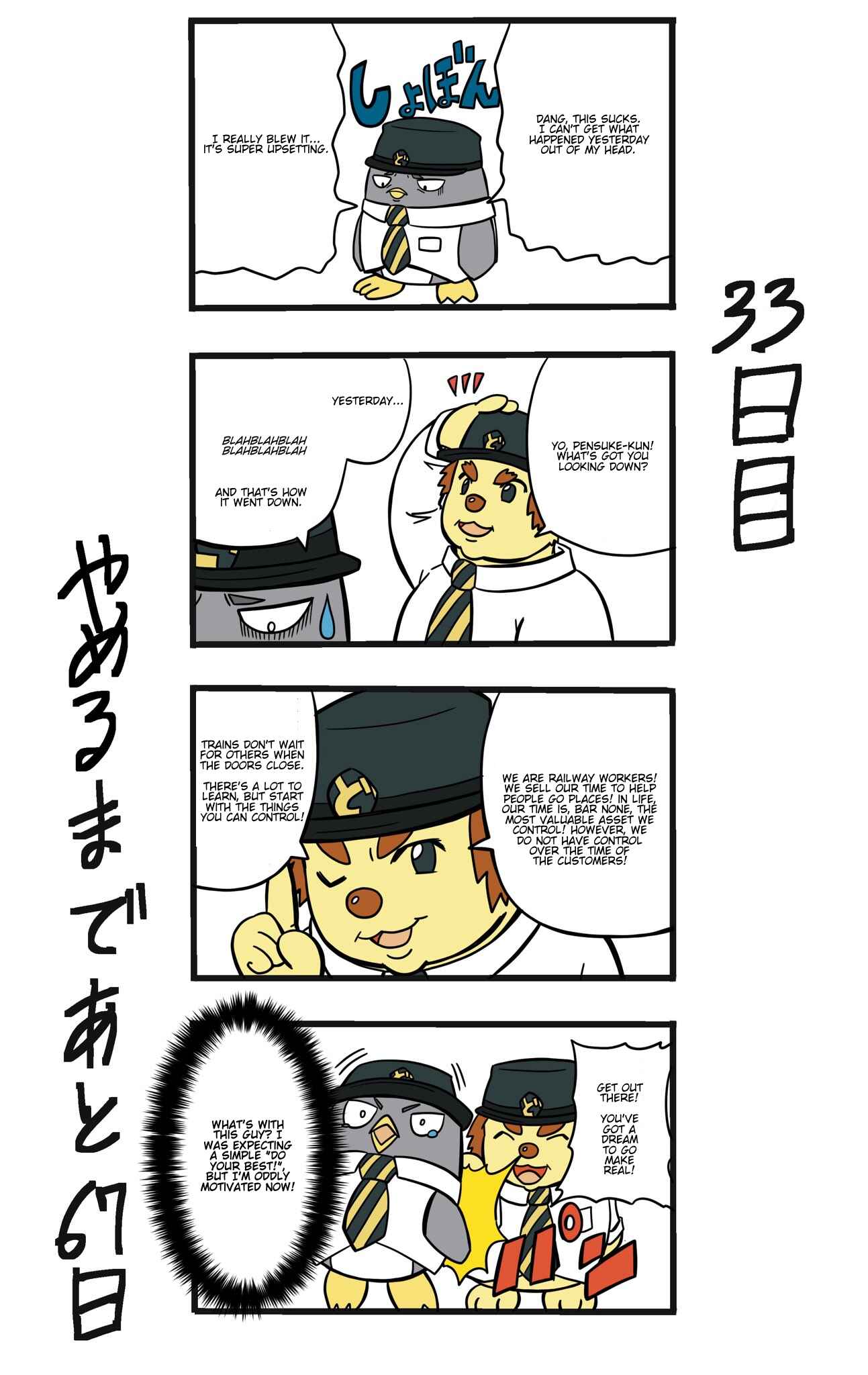 Page 1 Chapter 33 This Train Station Employee Will Quit In 100 Days
