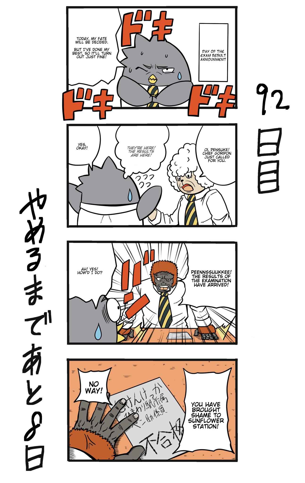 Page 1 Chapter 92 This Train Station Employee Will Quit In 100 Days