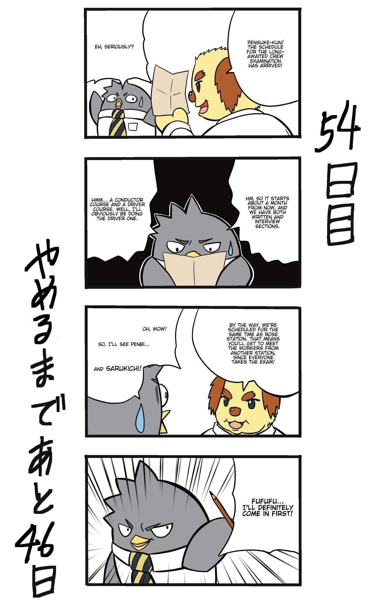 Page 1 Chapter 54 This Train Station Employee Will Quit In 100 Days