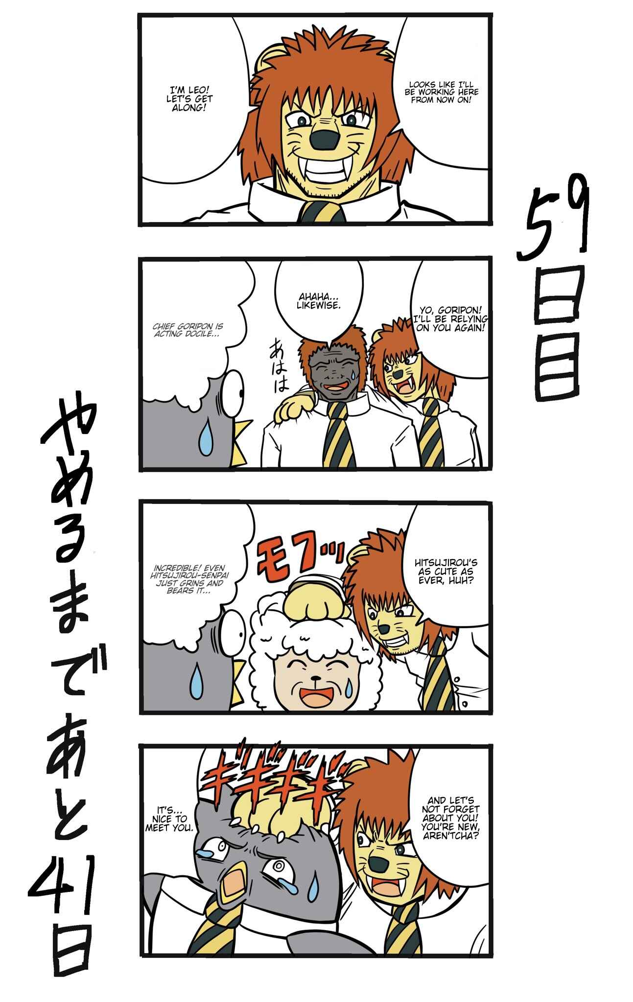 Page 1 Chapter 59 This Train Station Employee Will Quit In 100 Days