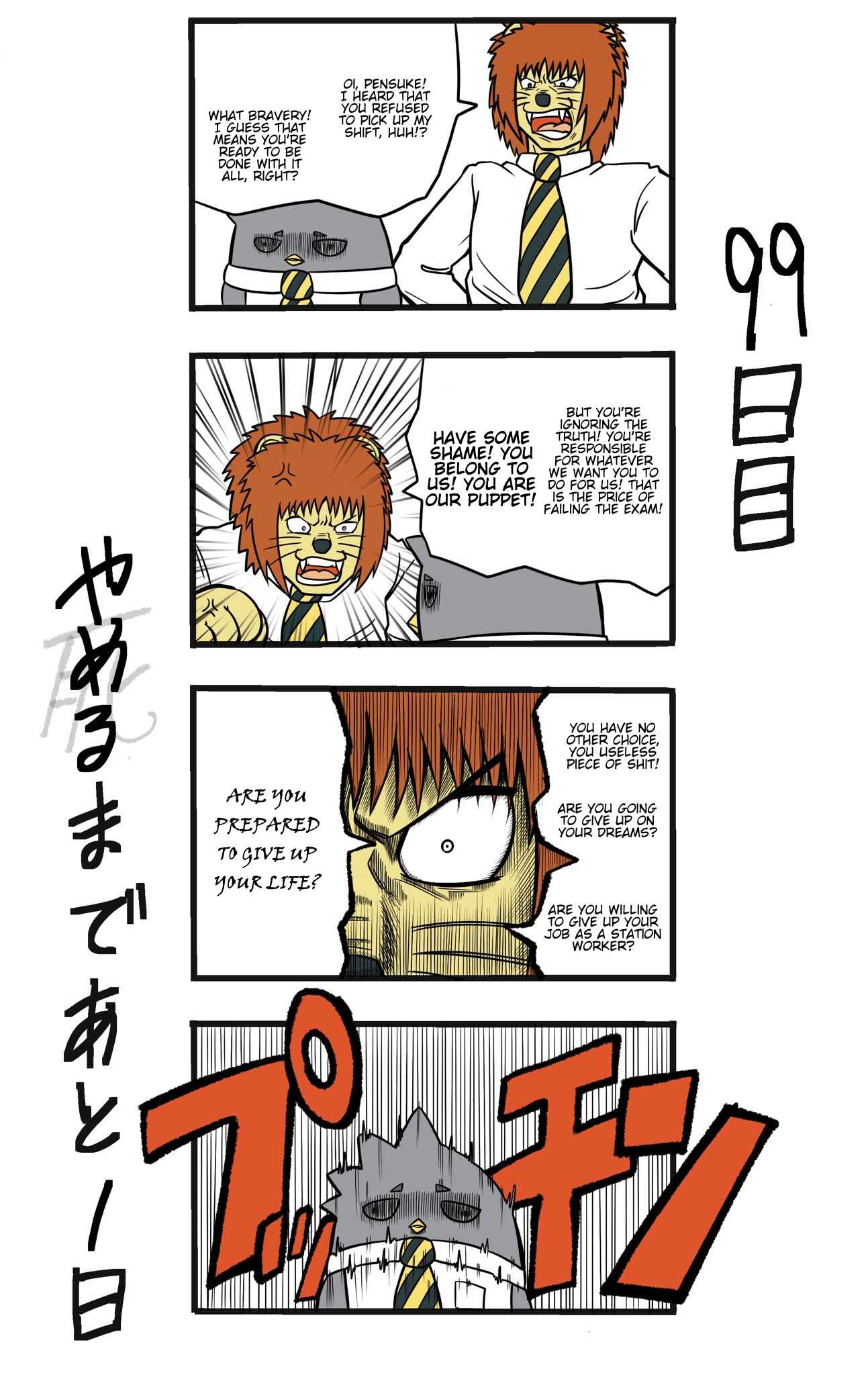 Page 1 Chapter 99 This Train Station Employee Will Quit In 100 Days