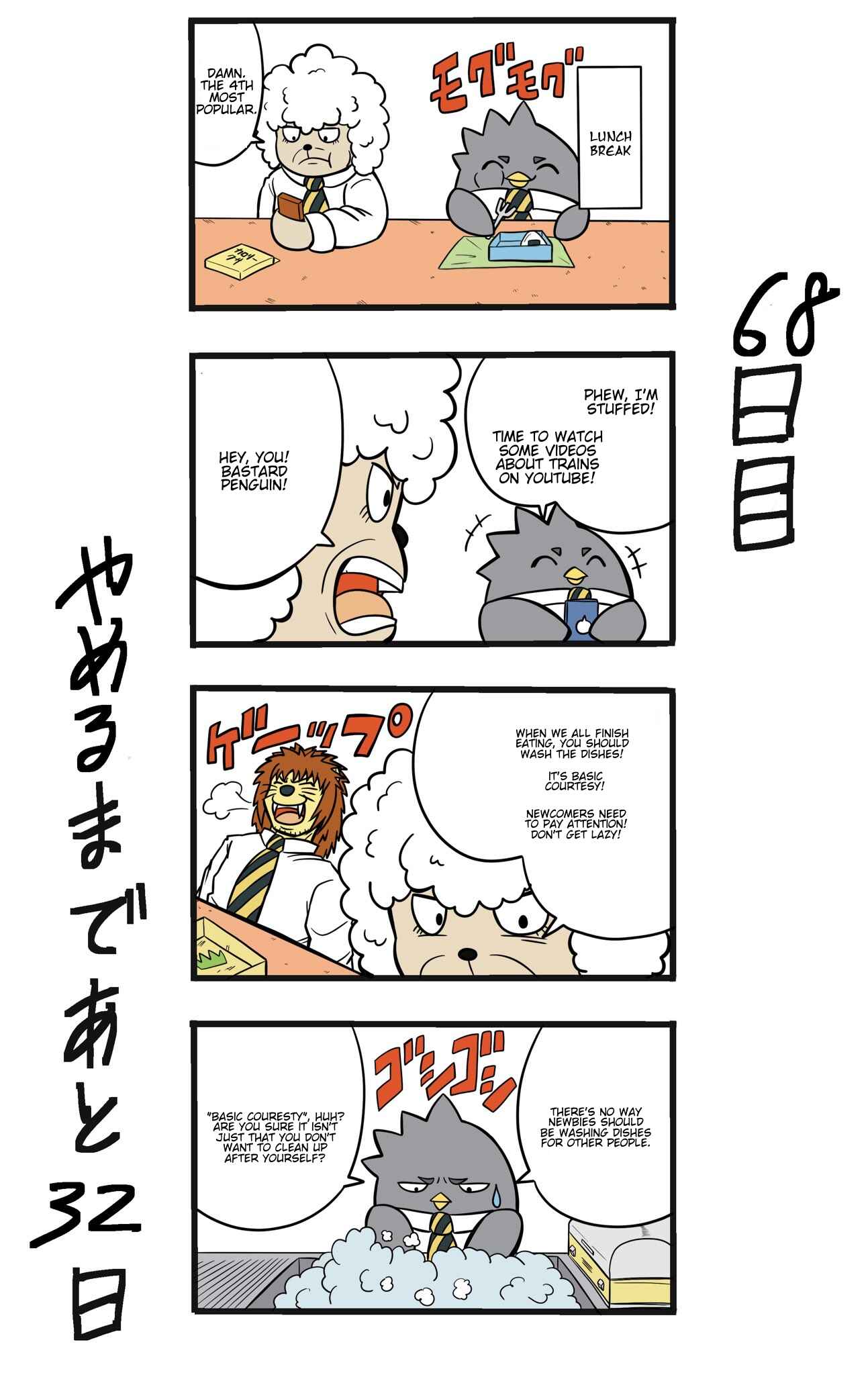 Page 1 Chapter 68 This Train Station Employee Will Quit In 100 Days