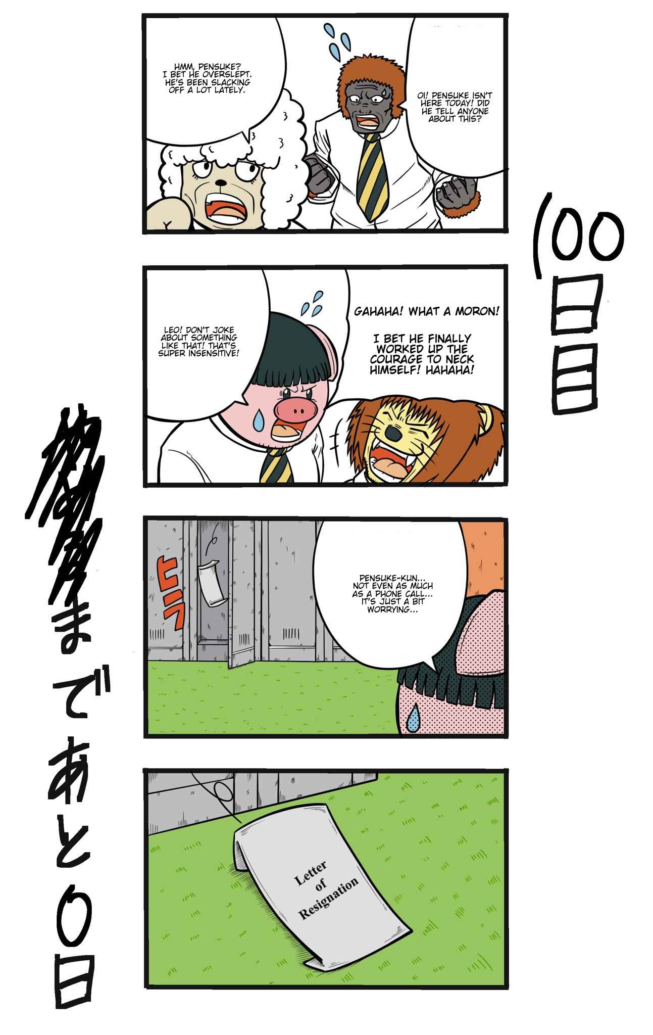 Page 1 Chapter 100 This Train Station Employee Will Quit In 100 Days
