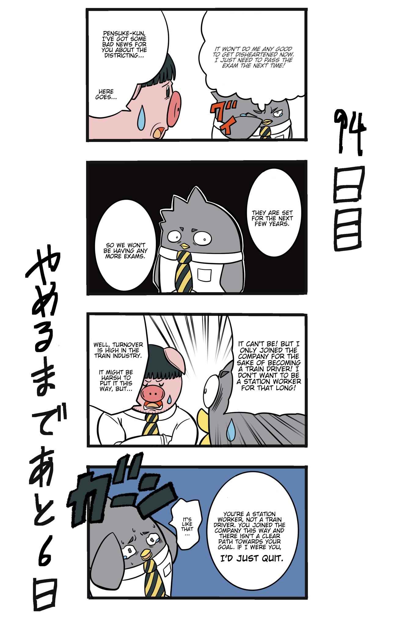 Page 1 Chapter 94 This Train Station Employee Will Quit In 100 Days