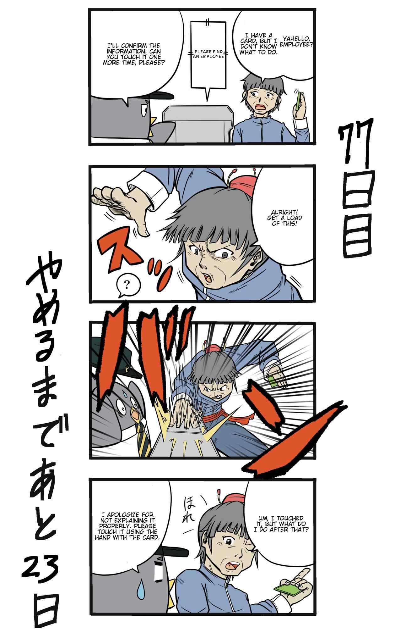 Page 1 Chapter 77 This Train Station Employee Will Quit In 100 Days