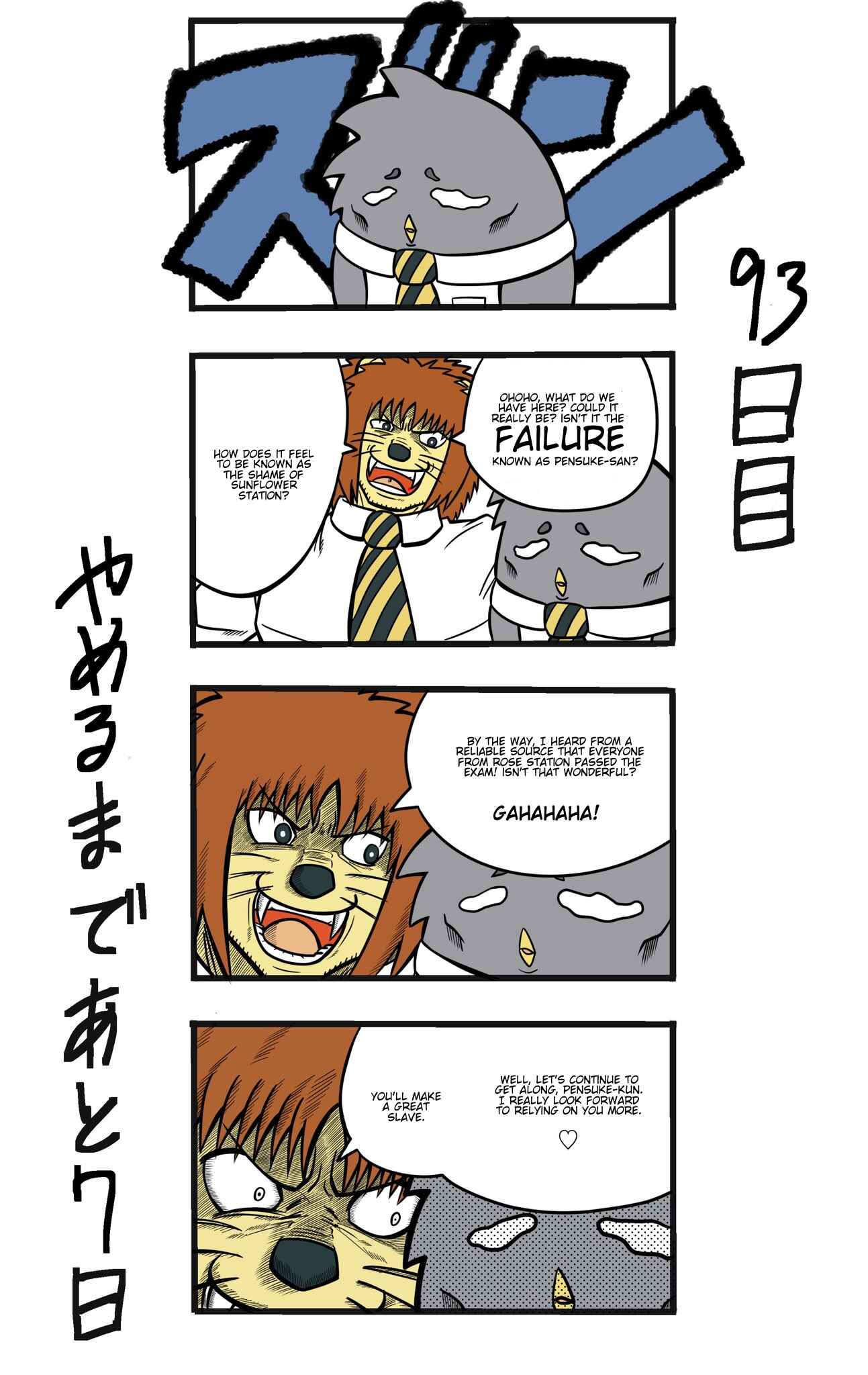 Page 1 Chapter 93 This Train Station Employee Will Quit In 100 Days