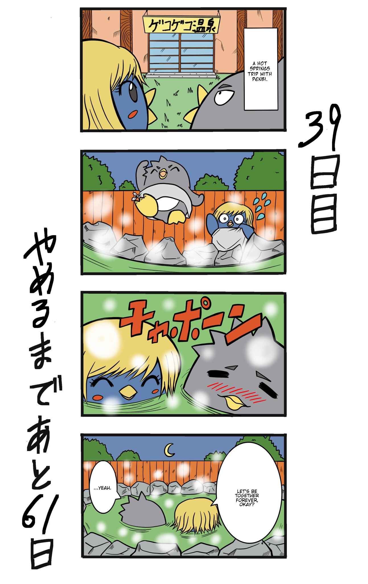 Page 1 Chapter 39 This Train Station Employee Will Quit In 100 Days
