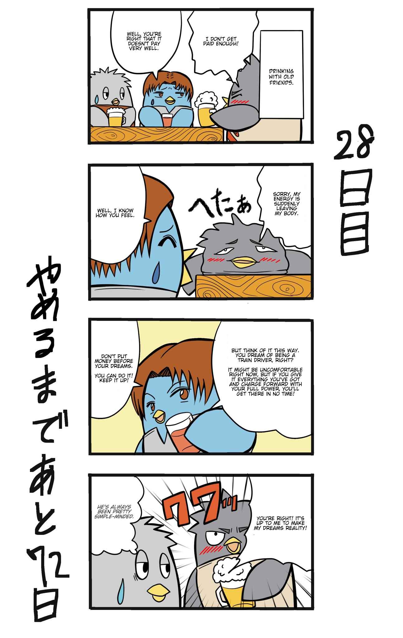 Page 1 Chapter 28 This Train Station Employee Will Quit In 100 Days