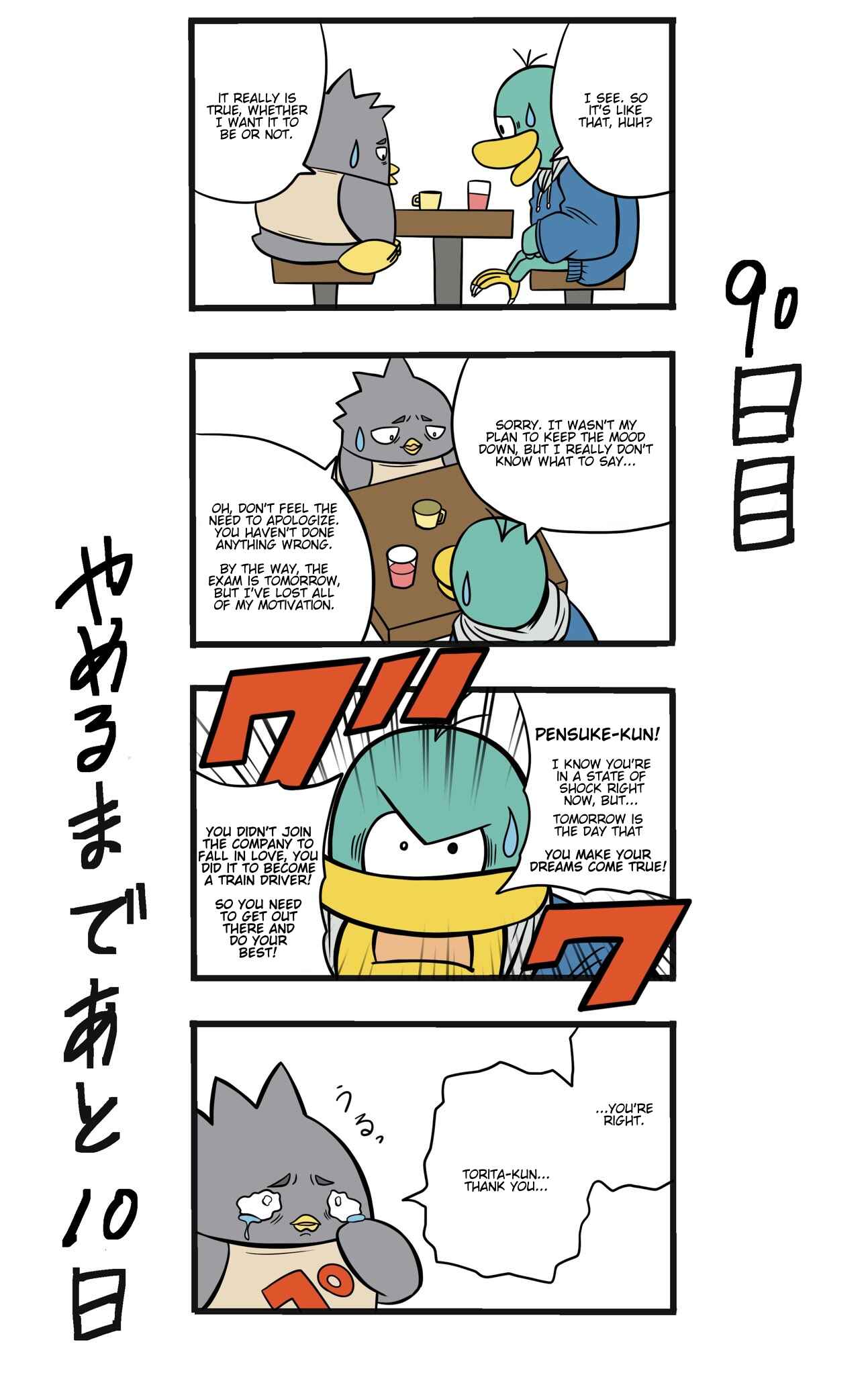Page 1 Chapter 90 This Train Station Employee Will Quit In 100 Days