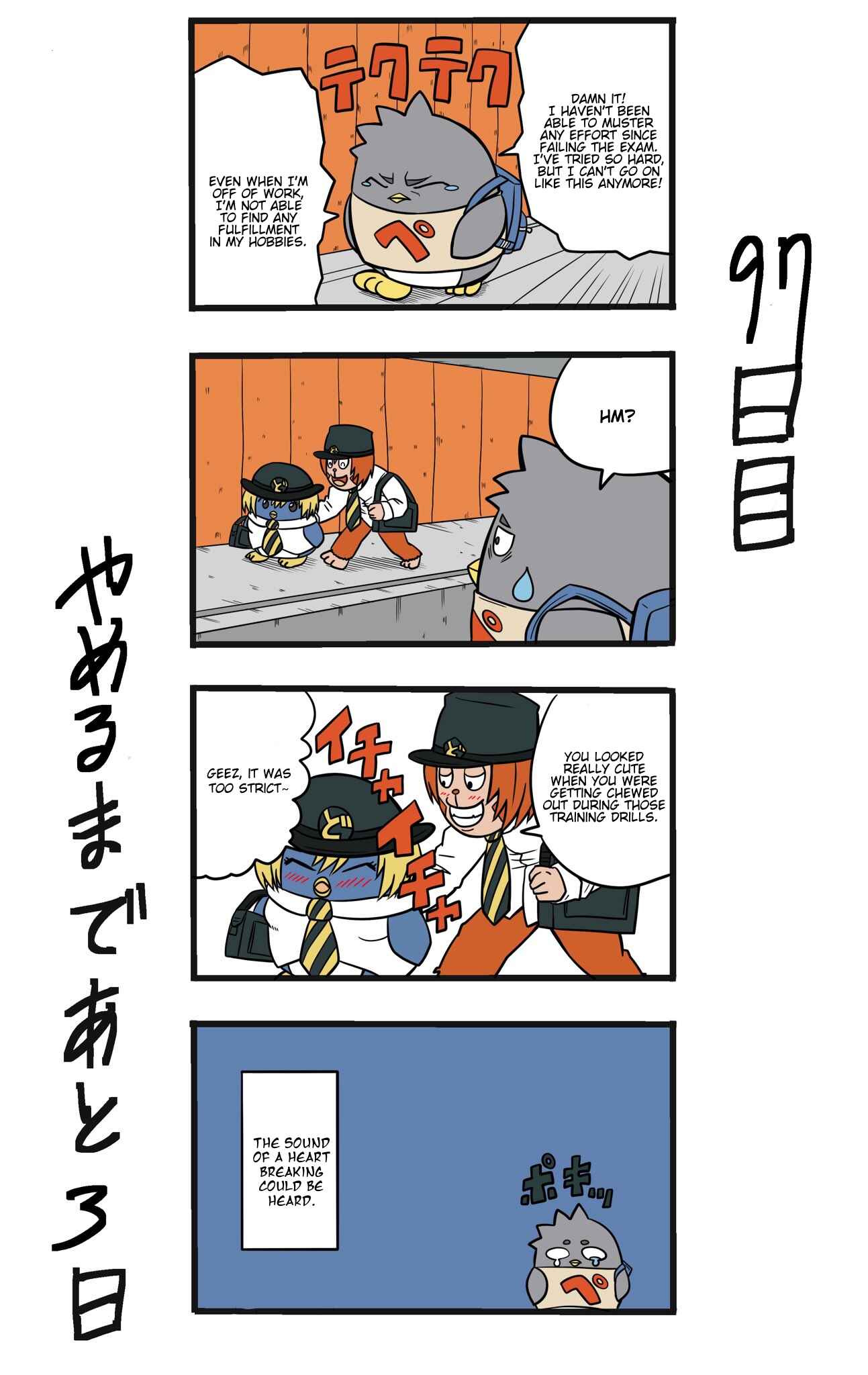 Page 1 Chapter 97 This Train Station Employee Will Quit In 100 Days