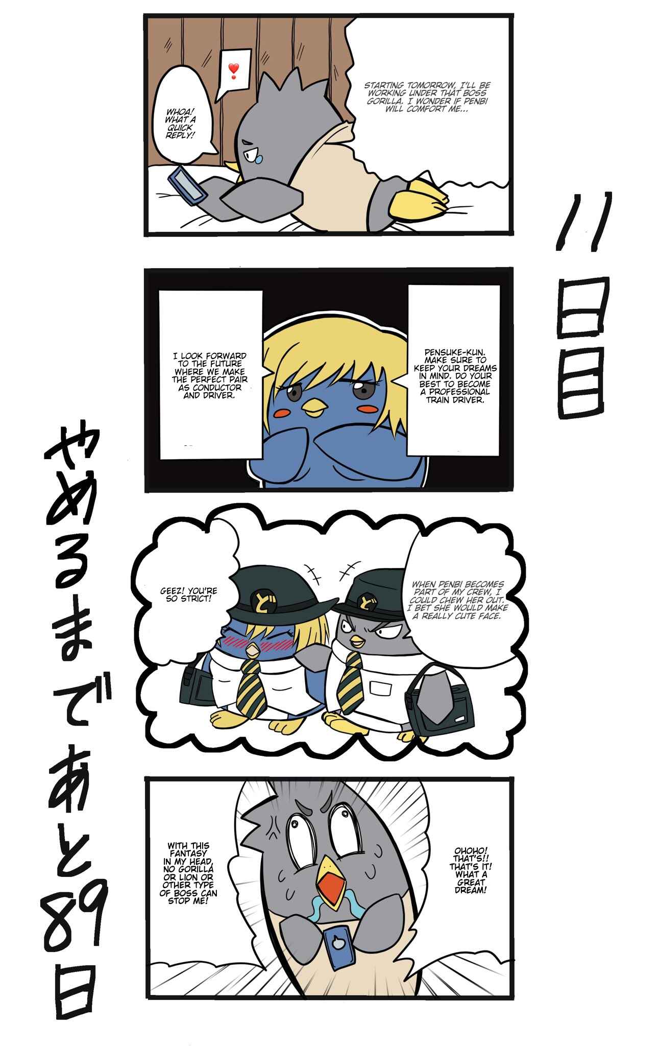 Page 1 Chapter 11 This Train Station Employee Will Quit In 100 Days