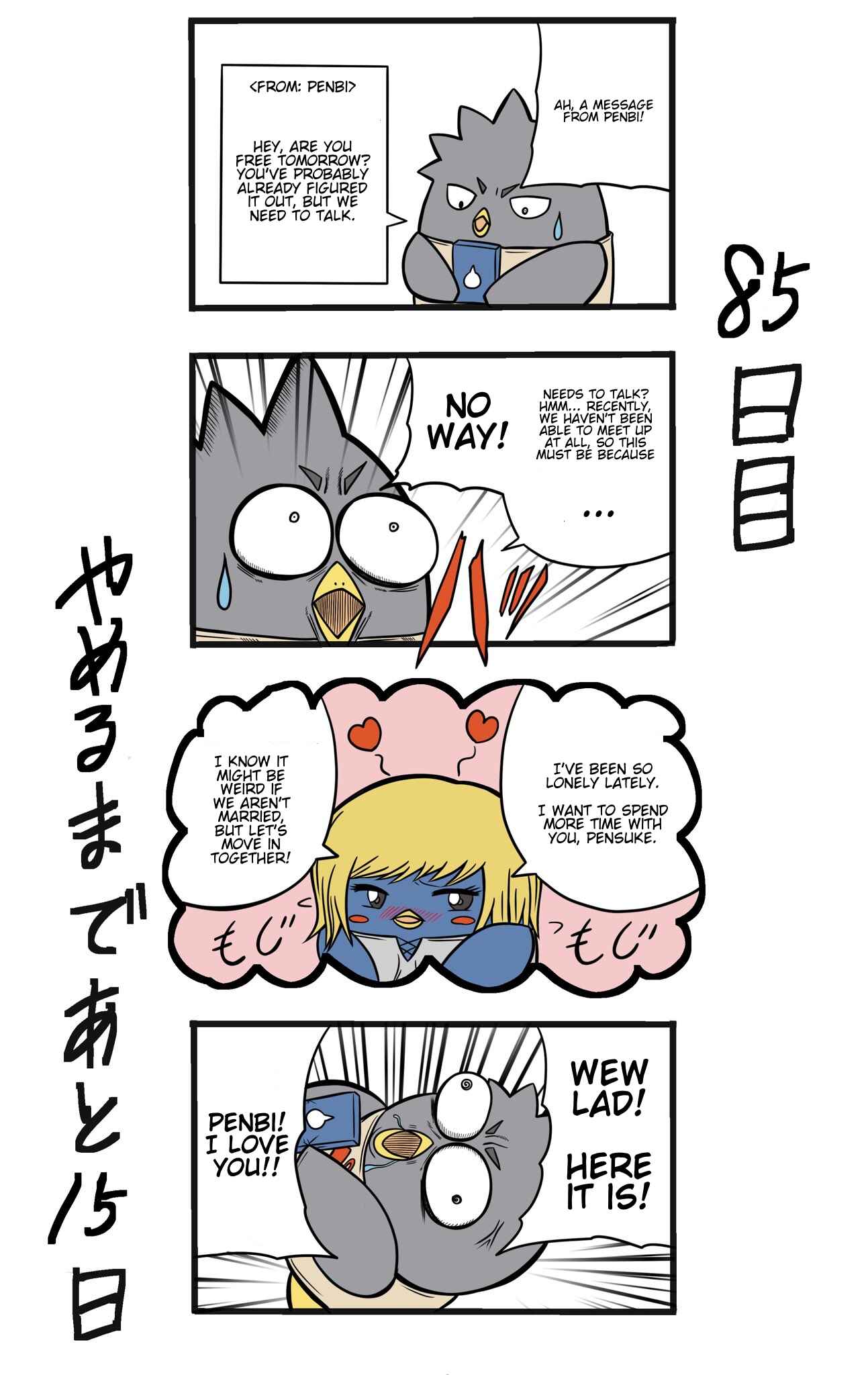 Page 1 Chapter 85 This Train Station Employee Will Quit In 100 Days