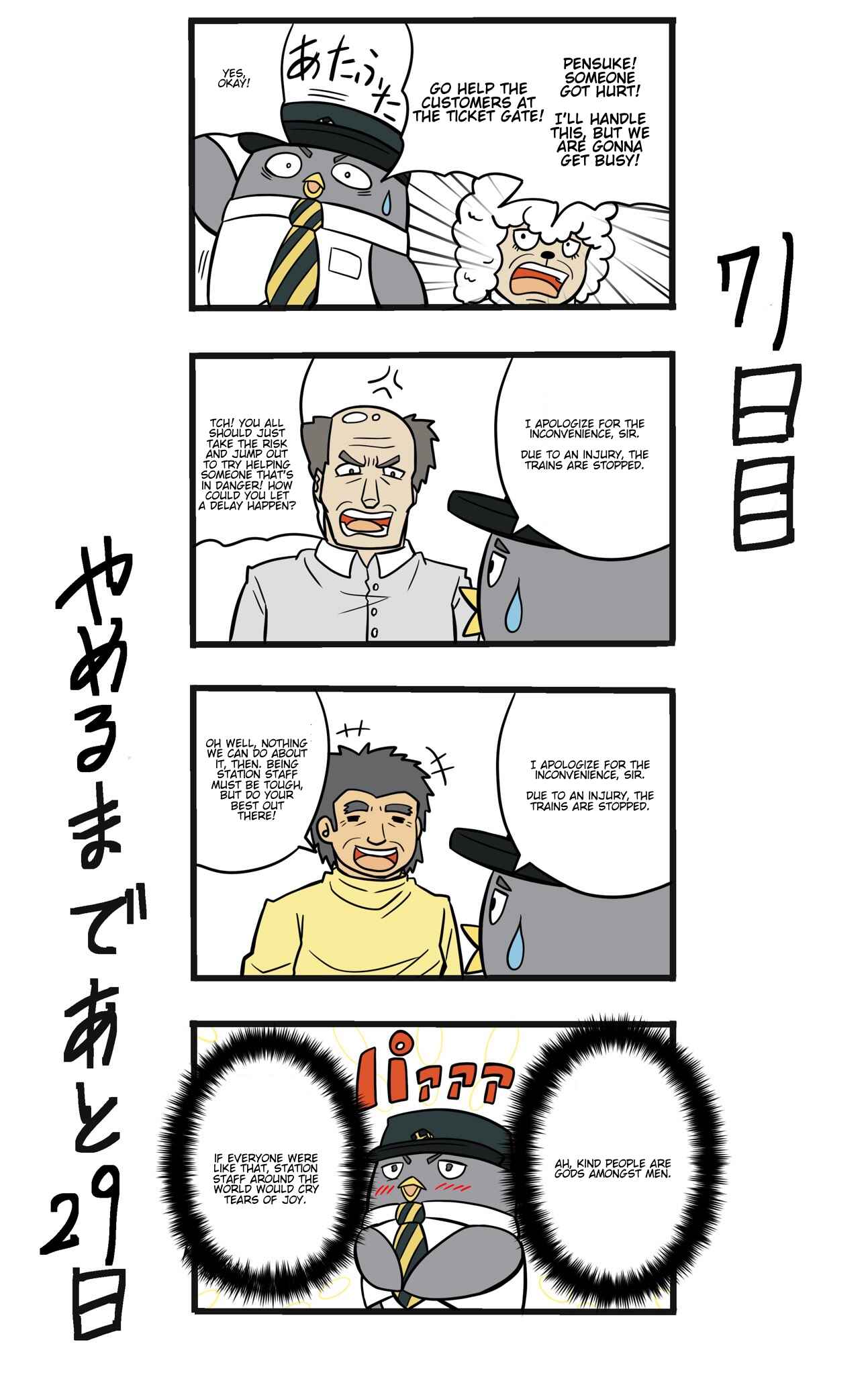 Page 1 Chapter 71 This Train Station Employee Will Quit In 100 Days