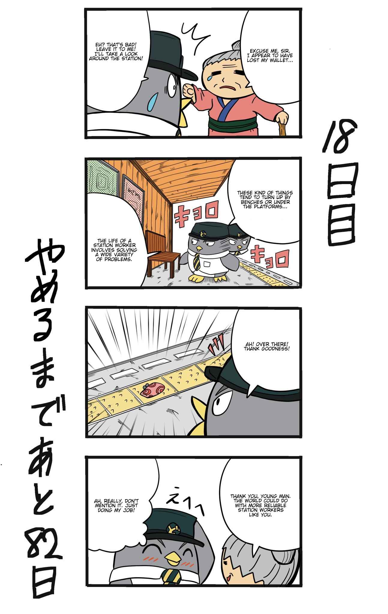 Page 1 Chapter 18 This Train Station Employee Will Quit In 100 Days