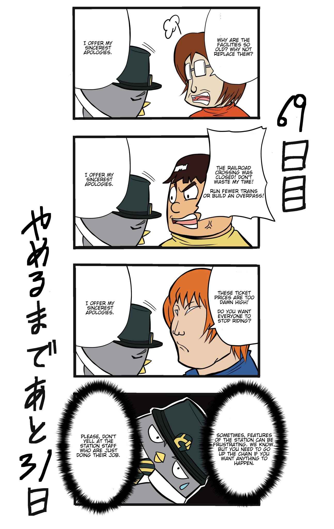 Page 1 Chapter 69 This Train Station Employee Will Quit In 100 Days