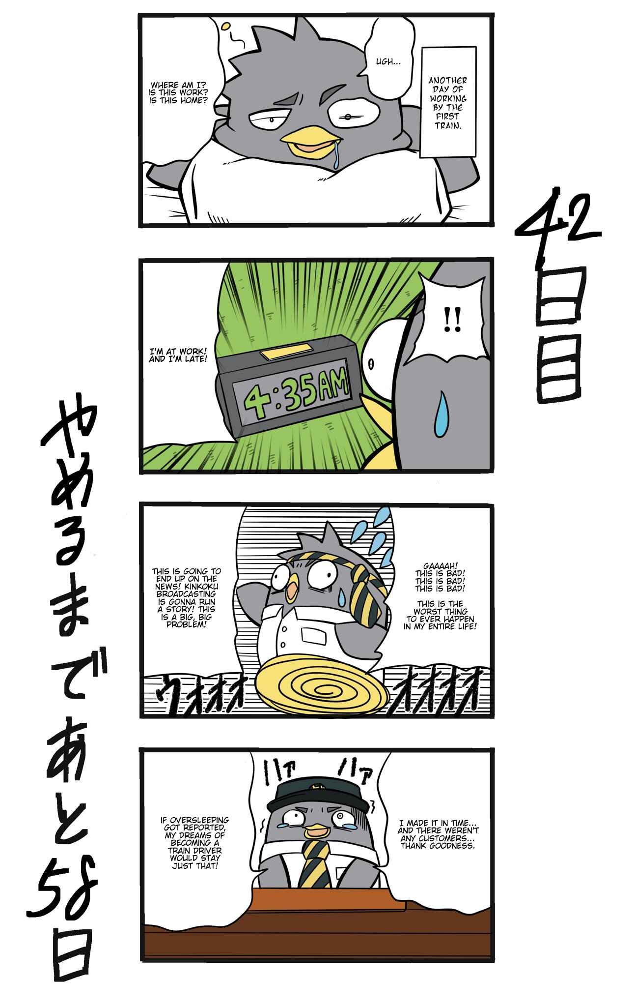 Page 1 Chapter 42 This Train Station Employee Will Quit In 100 Days