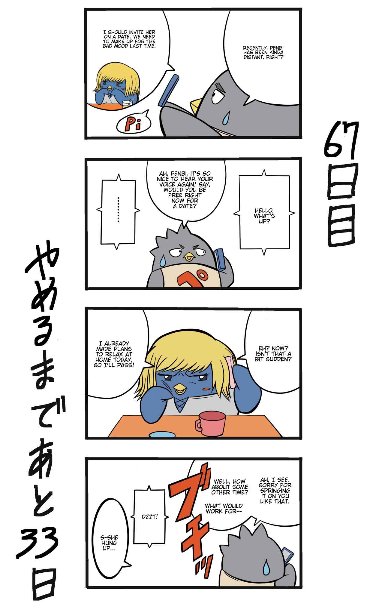 Page 1 Chapter 67 This Train Station Employee Will Quit In 100 Days