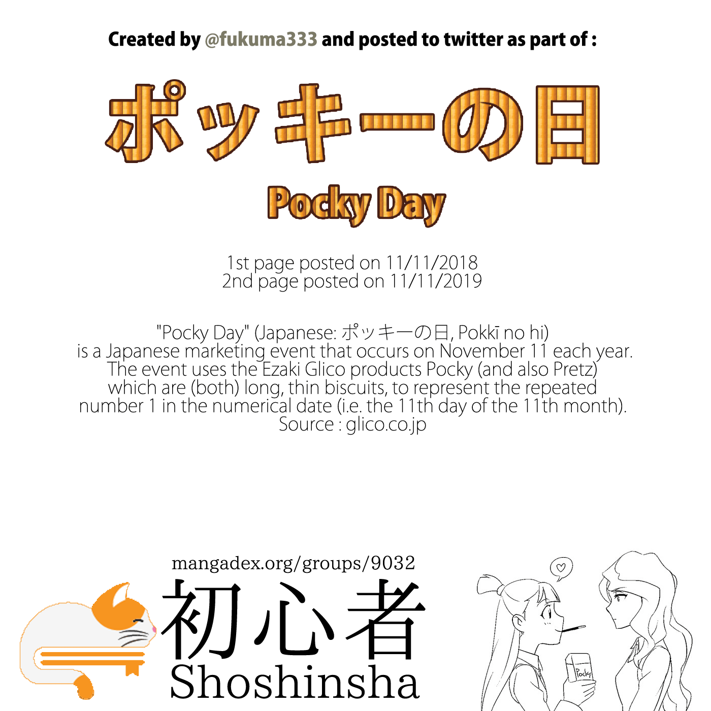 Page 3 Chapter Unknown_c3d0 Kao ni Denai Kashiwada-san to Kao ni Deru Oota-kun - Pocky Day
