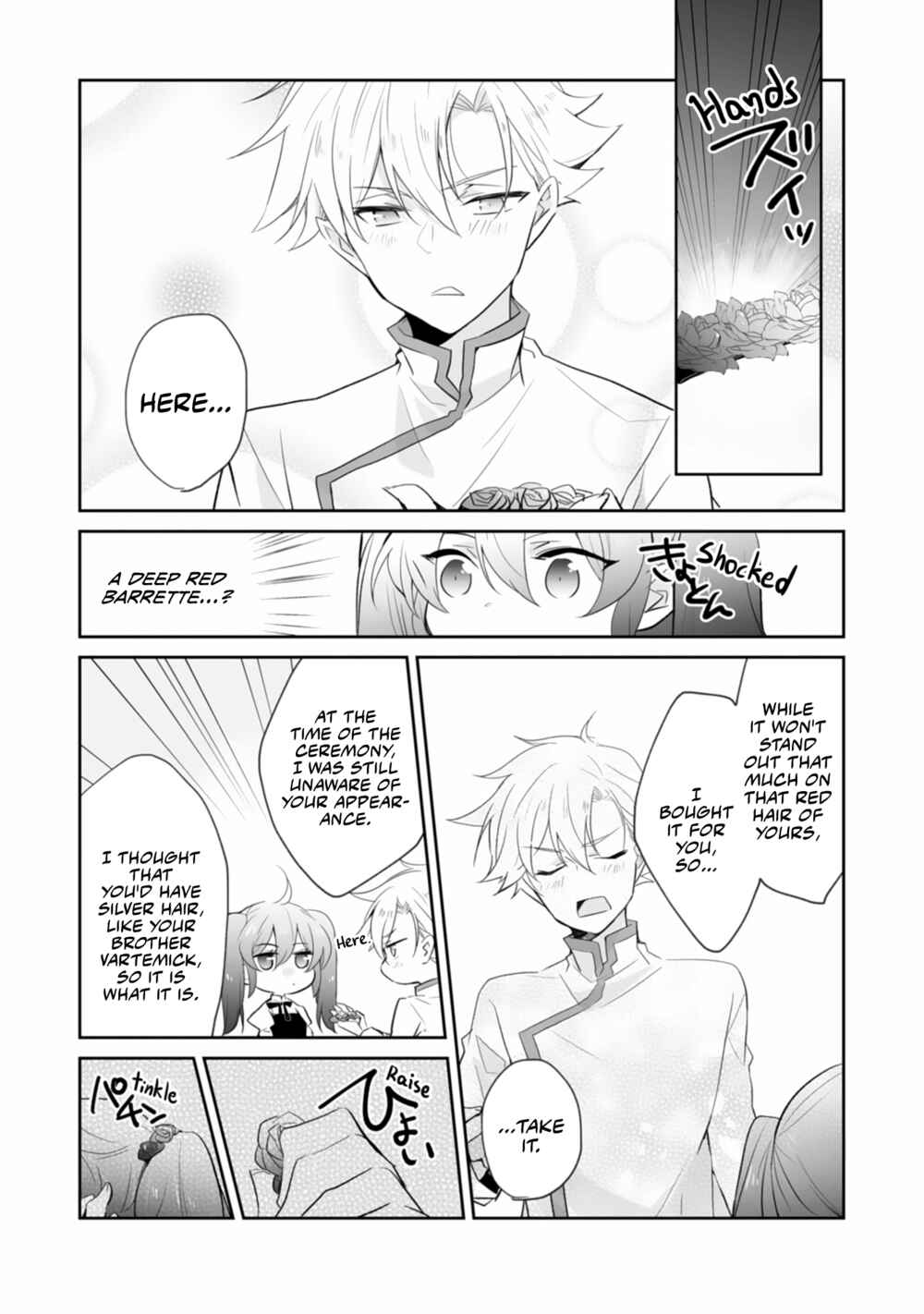 Page 6 Chapter 3 Akuyaku Reijou tte Nani wo Sureba Ii n Dakke?