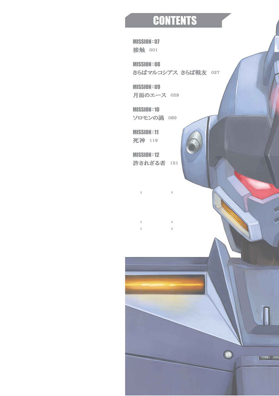 Page 2 Chapter 7 Mobile Suit Gundam Side Story - Missing Link