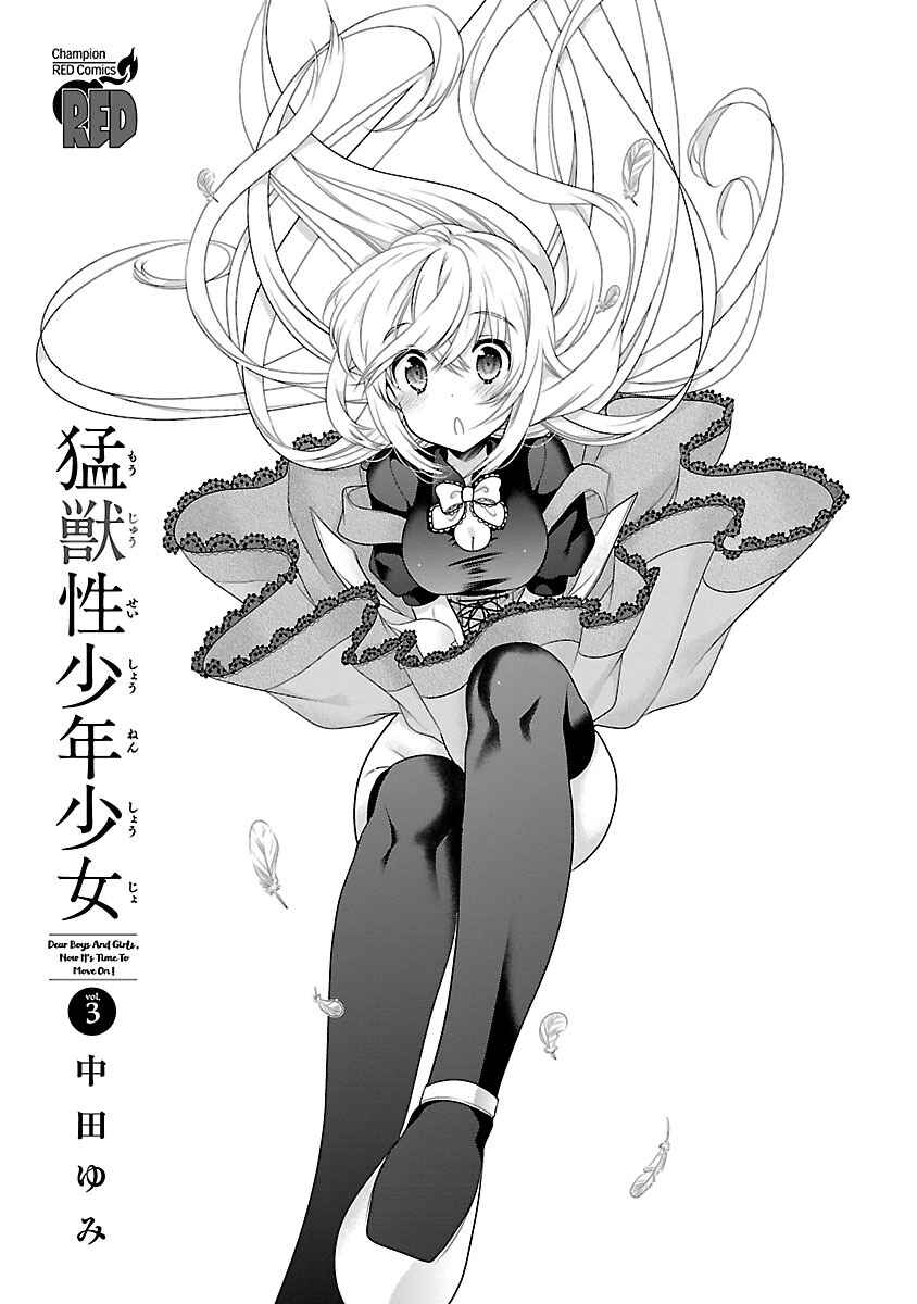 Page 30 Chapter 20 Moujuusei Shounen Shoujo