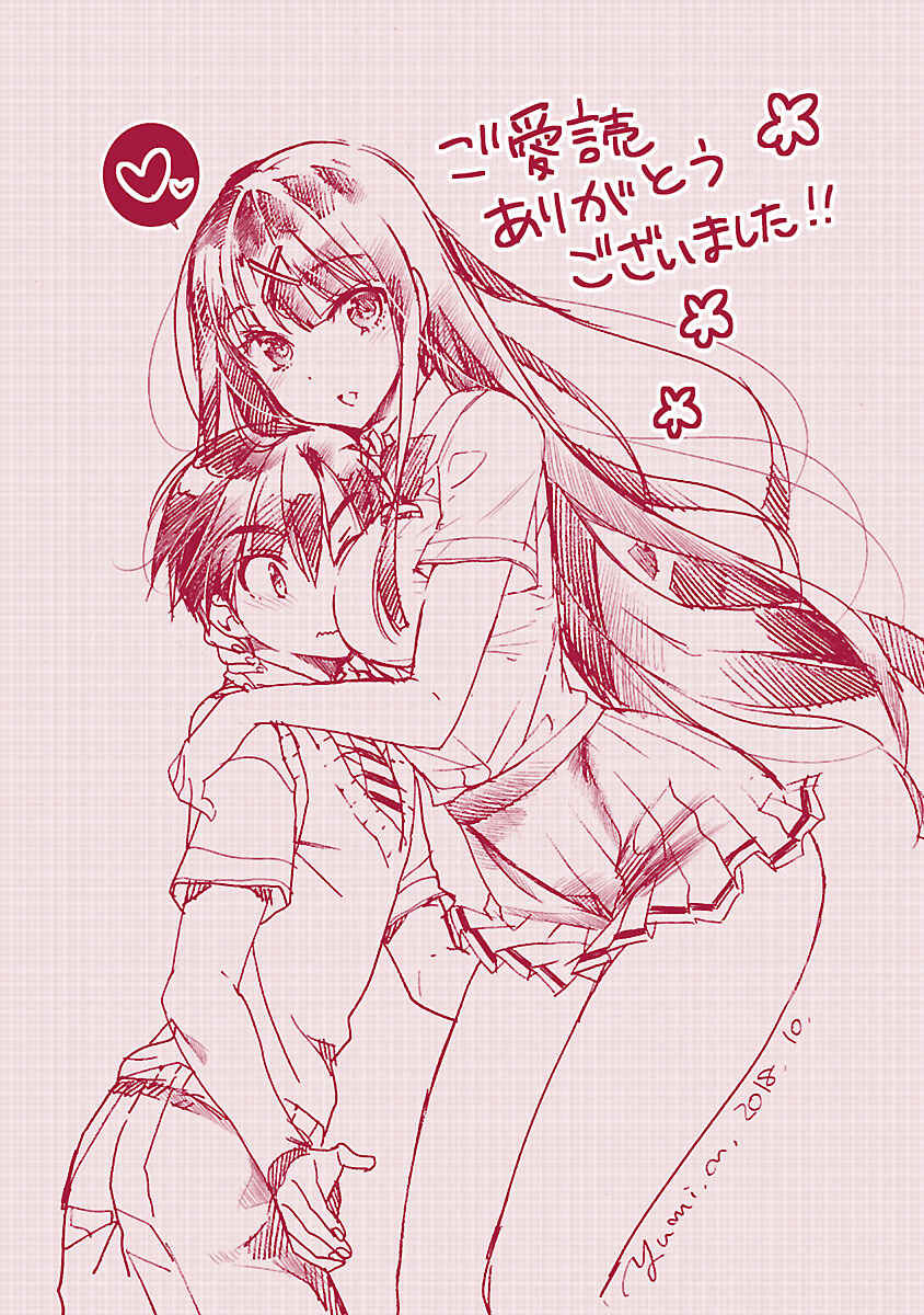 Page 34 Chapter 20 Moujuusei Shounen Shoujo