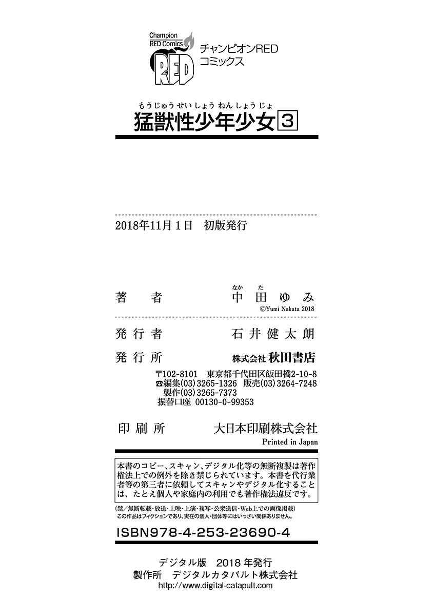 Page 35 Chapter 20 Moujuusei Shounen Shoujo