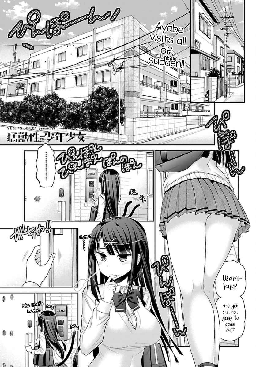 Page 3 Chapter 3 Moujuusei Shounen Shoujo