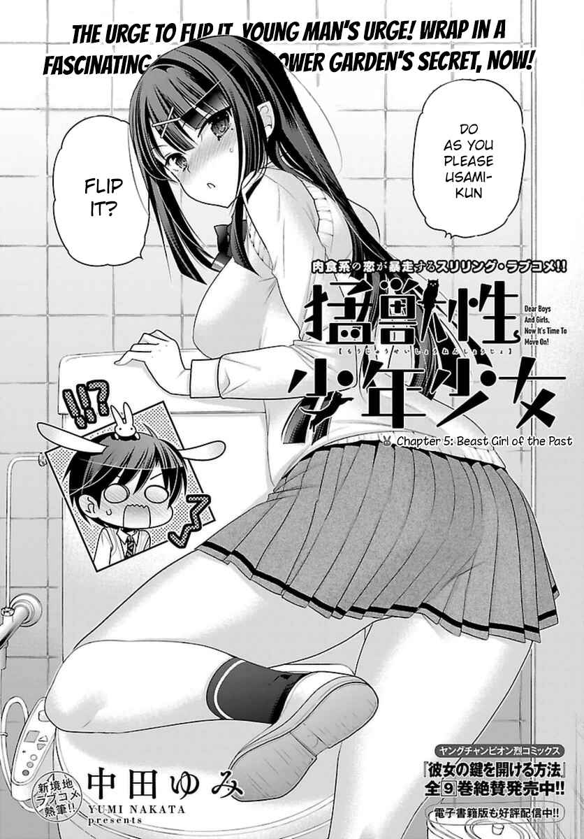 Page 3 Chapter 5 Moujuusei Shounen Shoujo