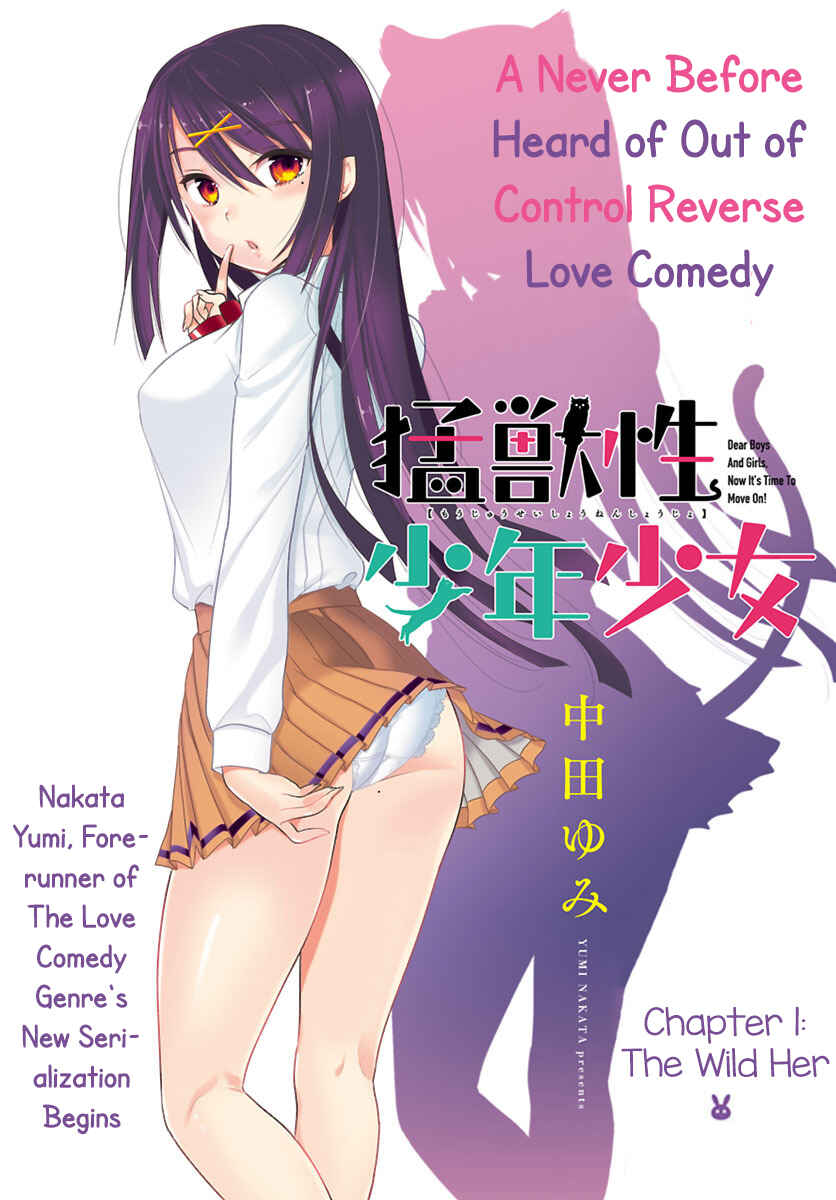 Page 3 Chapter 1 Moujuusei Shounen Shoujo