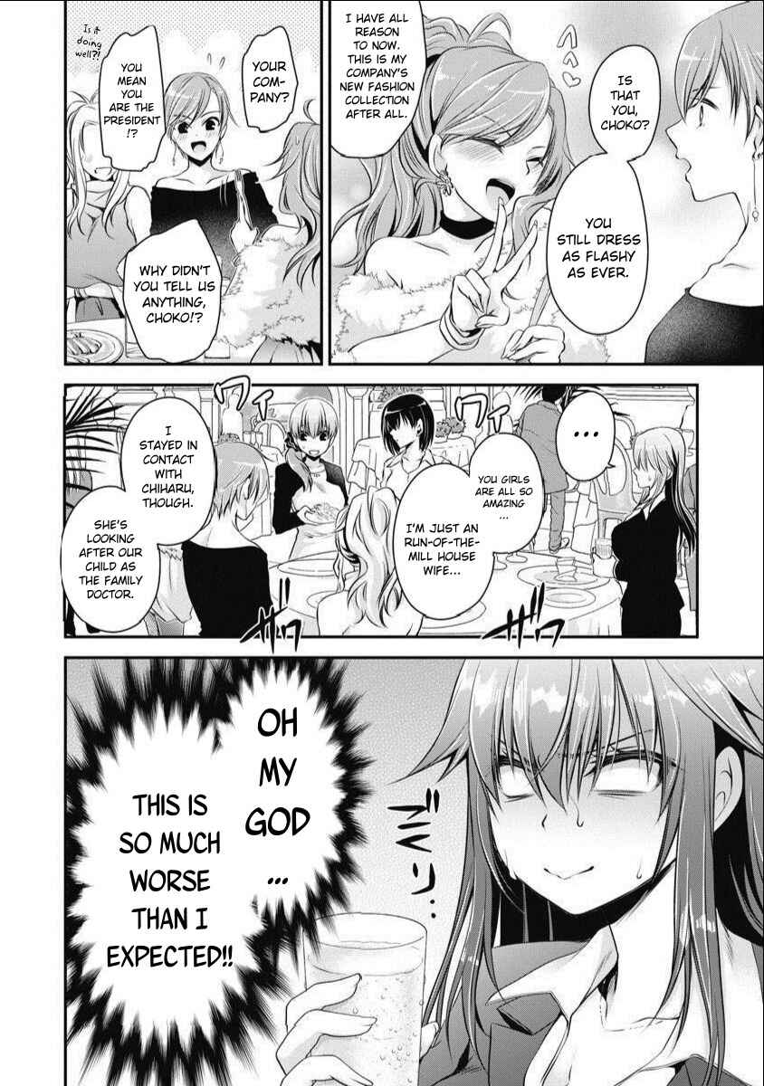 Page 5 Chapter 1 Are ga Haete Re:Start!