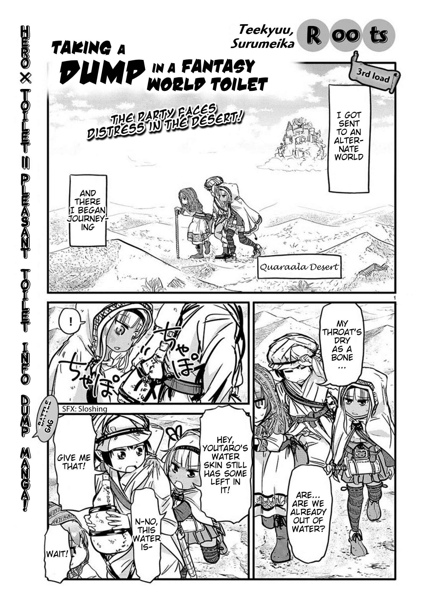 Page 1 Chapter 3 Isekai no Toilet de Dai wo suru.
