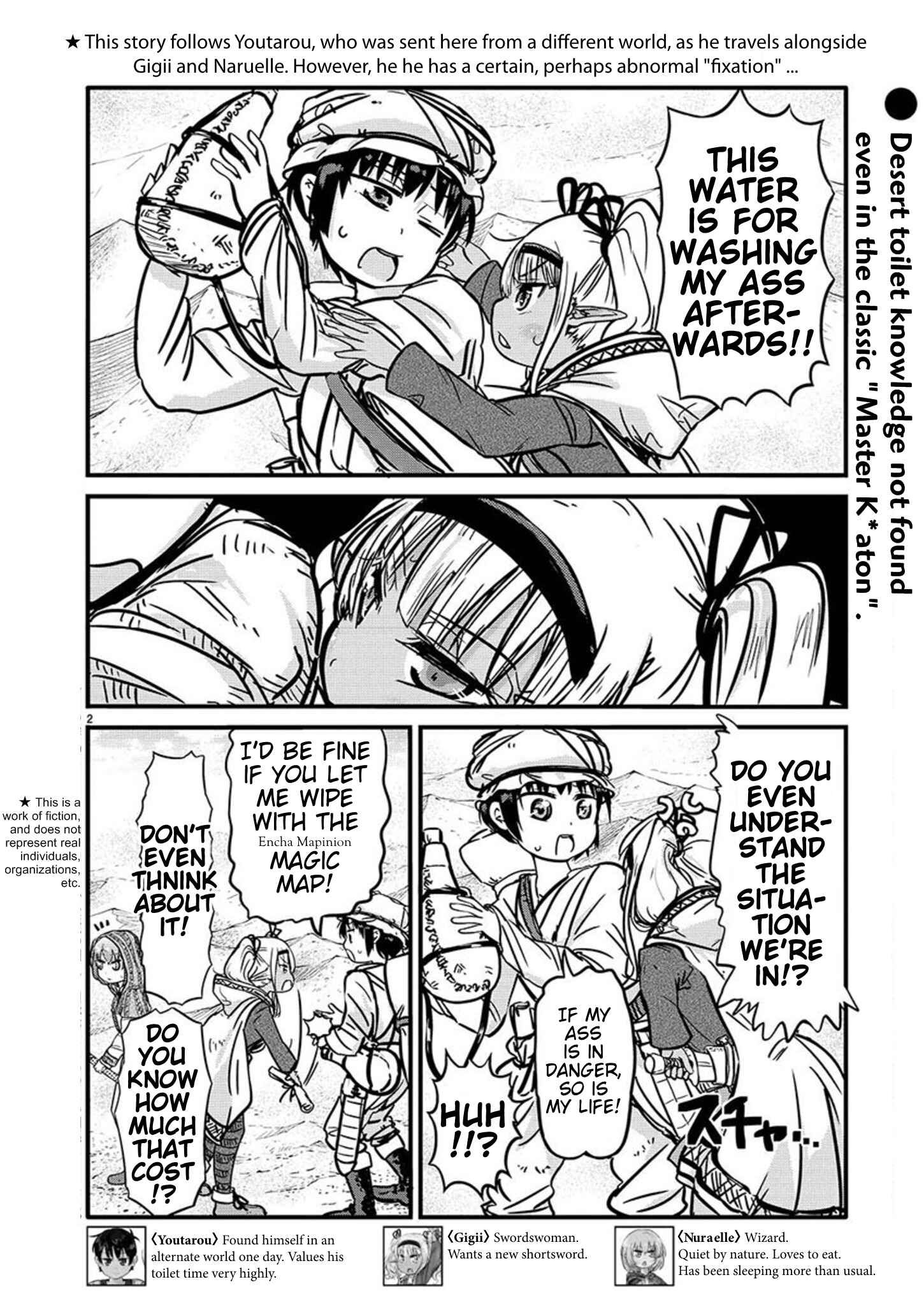 Page 2 Chapter 3 Isekai no Toilet de Dai wo suru.