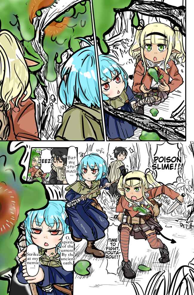 Page 5 Chapter 0.2 Isekai no Toilet de Dai wo suru.
