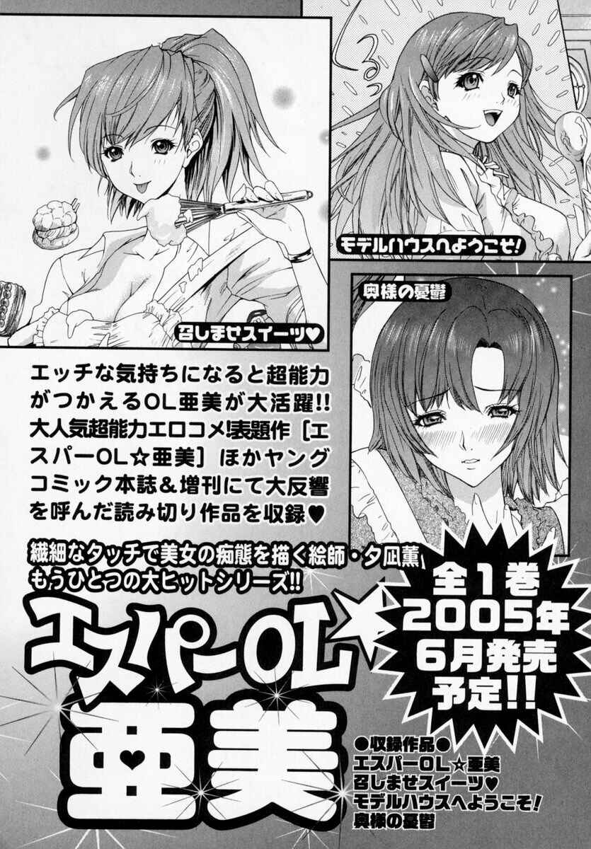 Page 30 Chapter 9 Kininaru Roommate