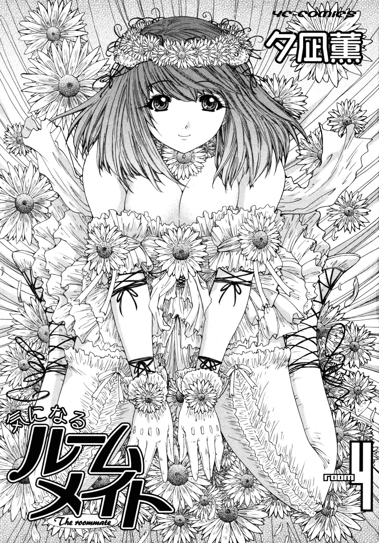 Page 3 Chapter 28 Kininaru Roommate
