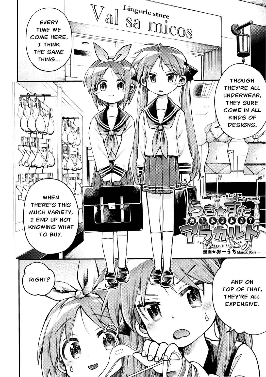 Page 1 Chapter Unknown_d01c Lucky☆Star Arakaruto – Futago Aru Aru?